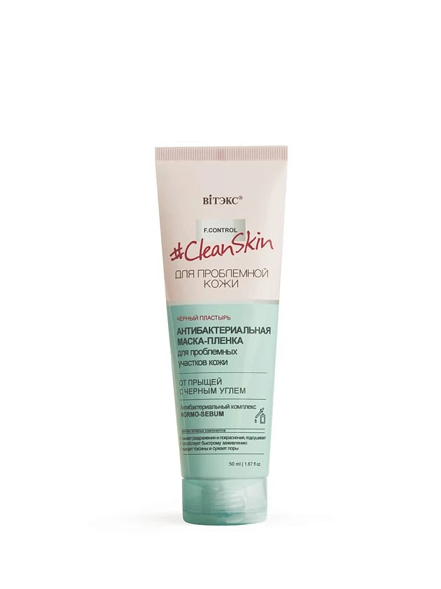 CLEAN SKIN для проб.кожи антибактер. МАСКА-ПЛЕНКА д/пробл. уч-ков кожи от п - 1