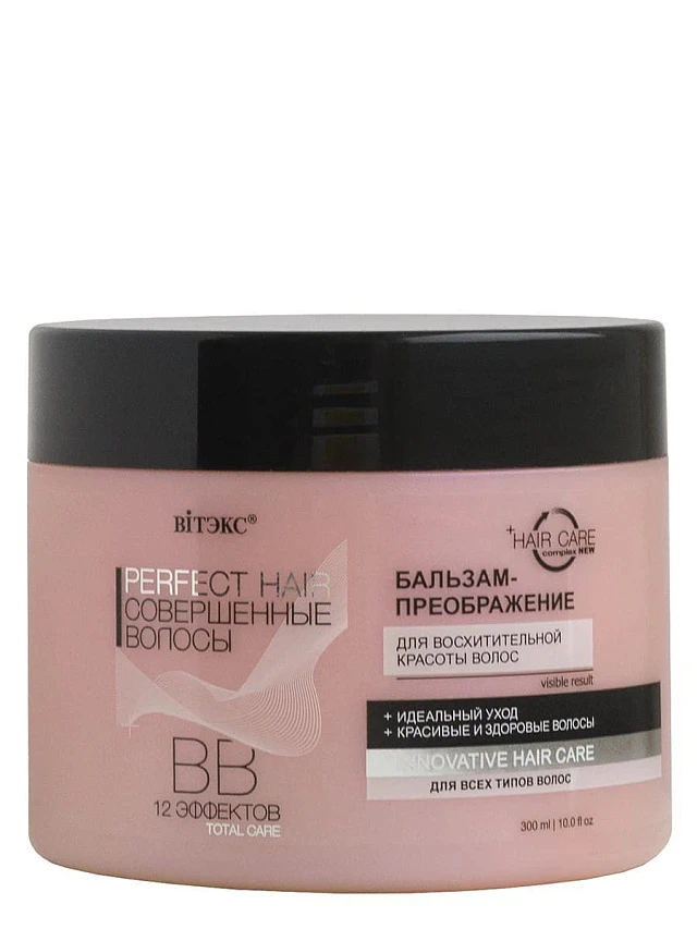 Бальзам ВВ преображение для восхитительной красоты волос Perfect hair 300 м - 1