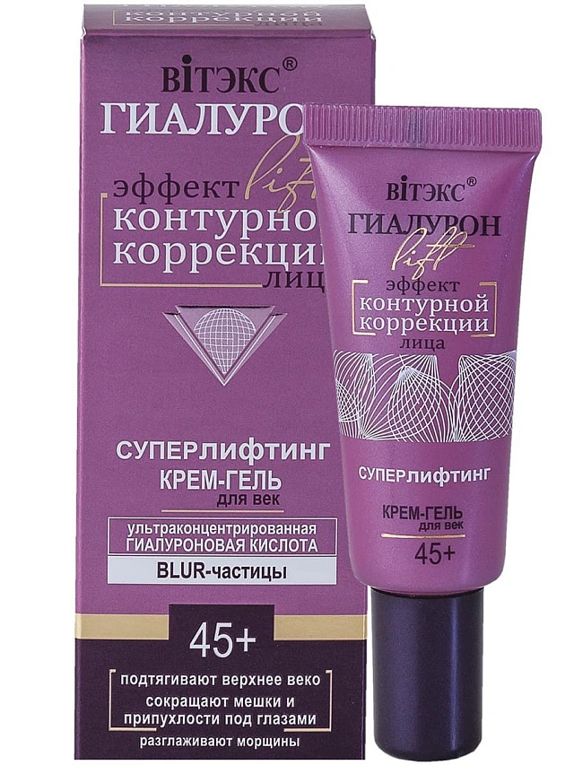 Крем-гель для век 45+ ГИАЛУРОН LIFT  20 мл - 1
