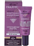 Крем-гель для век 45+ ГИАЛУРОН LIFT  20 мл