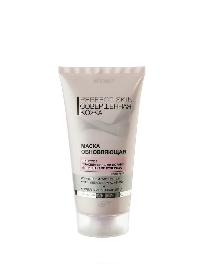 Маска для лица обновляющая для кожи с расширенными порами Perfect skin 150 - 1