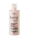 Мицеллярный демакиях для лица сужение пор и очищение Perfect skin 140 мл
