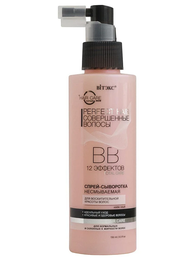 Спрей-сыворотка ВВ для восхитительной красоты волос Perfect hair 150 мл - 1