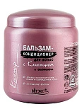 КАШЕМИР Бальзам-кондиционер д/волос с кашемиром и биотином 450мл
