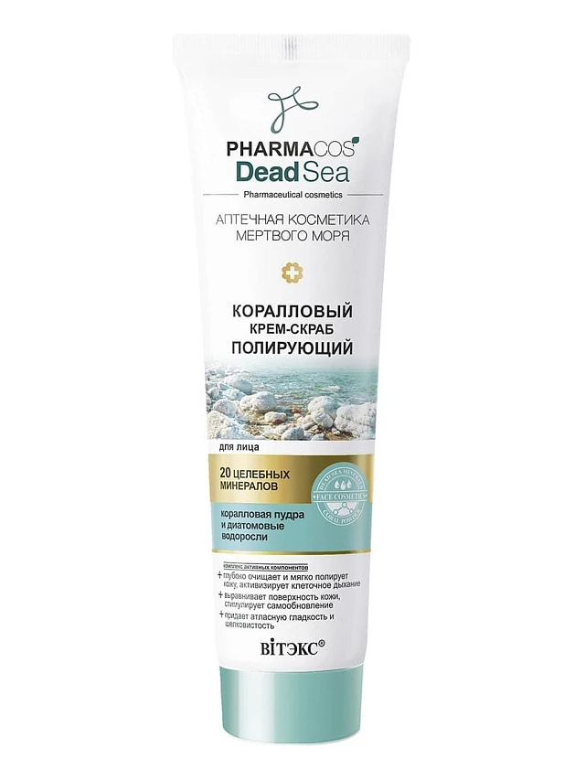 Крем-скраб коралловый полирующий для лица PHARMACos DEAD SEA 100 мл - 1