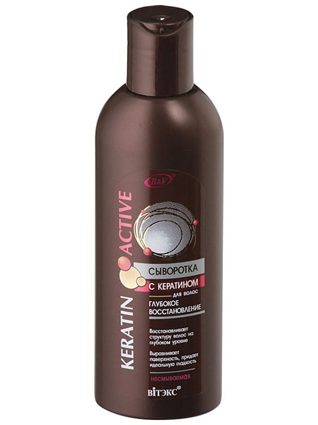 Сыворотка с кератином глубокое восстановление KERATIN ACTIVE 200 мл - 1