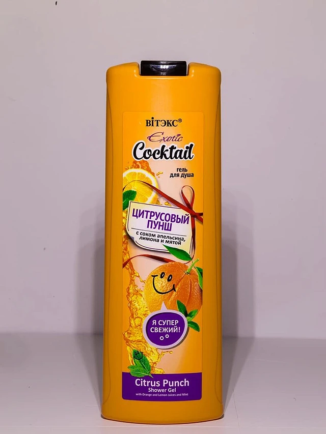 EXOTIC Coctail Гель для душа цитрусовый пунш с соком апельсина. лимона и мятой 500мл. - 1