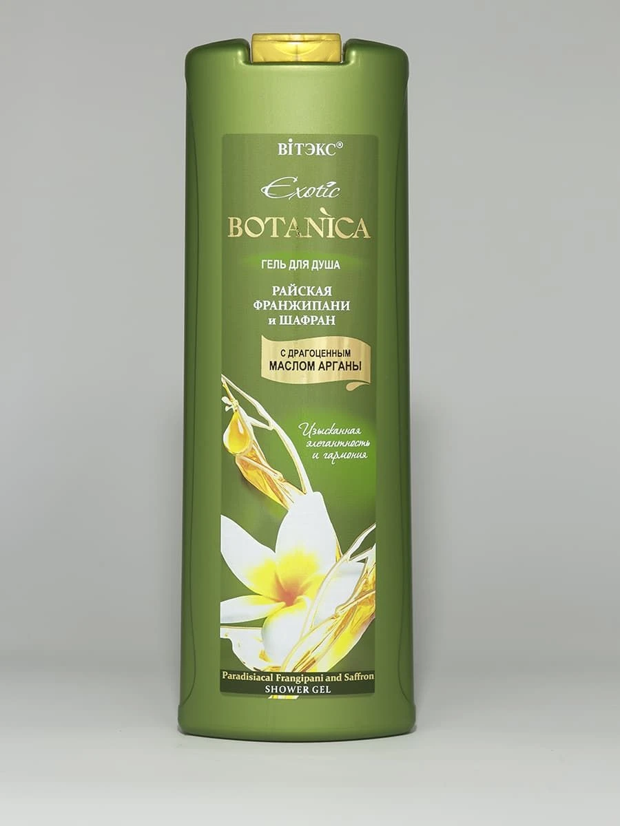 картинка EXOTIC BOTANICA Гель для душа РАЙСКАЯ ФРАНЖИПАНИ И ШАФРАН", 500 мл.0243" от магазина стильной одежды Mark Formelle