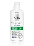Skin AHA Clinic Мягкая пенка для умывания с фруктовыми кислотами, 150 мл.
