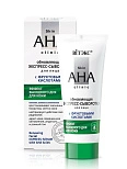 Skin AHA Clinic Обновляющая экспресс-сыворотка для лица с фруктовымикислотами, 30 мл. 5585