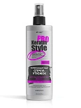 KERATIN PRO Style Термозащитный спрей-утюжок для выпрямления волос, средняя фиксация 200 мл.