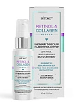 RETINOL&COLLAGEN meduza Биомиметическая СЫВОРОТКА-БУСТЕР для лица, шеи и декольте БОТО-ЭФФЕКТ,30 мл.