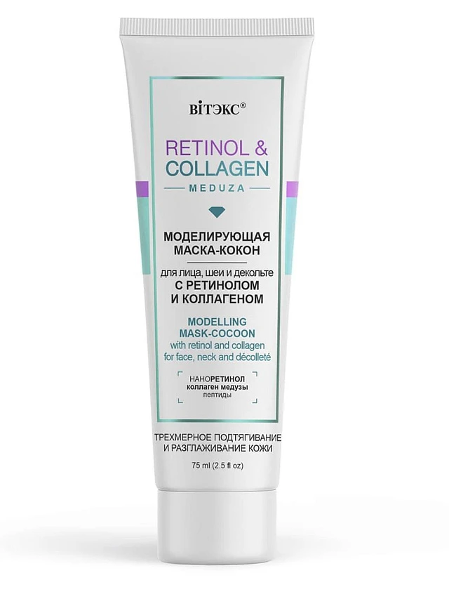 RETINOL&COLLAGEN meduza Моделир. МАСКА-"КОКОН" для лица, шеи и декольте с ретинол.и коллаген.,75 мл. - 1