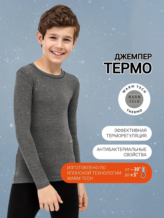 

Лонгслив "термо" в графитовом цвете для мальчиков, Графит, 22-14581Ц-20