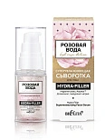 Розовая вода Суперувлажняющая сыворотка для лица HYDRA-FILLER 30 мл., 4810151027056 Розовая вода Суперувлажняющая сыворотка для лица HYDRA-FILLER 30 мл.