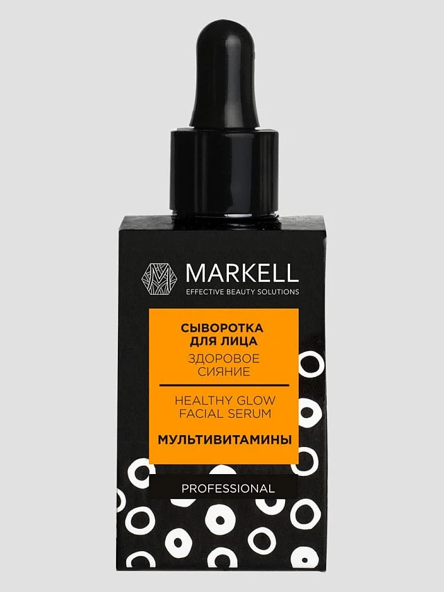 (MARKELL PROFESSIONAL) СЫВОРОТКА ДЛЯ ЛИЦА ЗДОРОВОЕ СИЯНИЕ, 30МЛ - 1