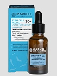 (MARKELL PROFESSIONAL) СЫВОРОТКА-БУСТЕР ДЛЯ ЛИЦА СО СТВОЛОВЫМИ КЛЕТКАМИ, 30МЛ
