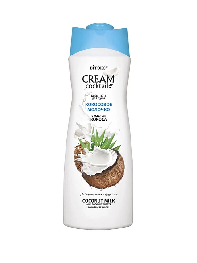 CREAM Cocktail Крем-гель для душа КОКОСОВОЕ МОЛОЧКО с маслом кокоса, 515 мл. - 1