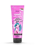 KOSMO KIDS PONY-Bubble 2в1 Детский ШАМПУНЬ и ГЕЛЬ ДЛЯ ДУША, 250 мл