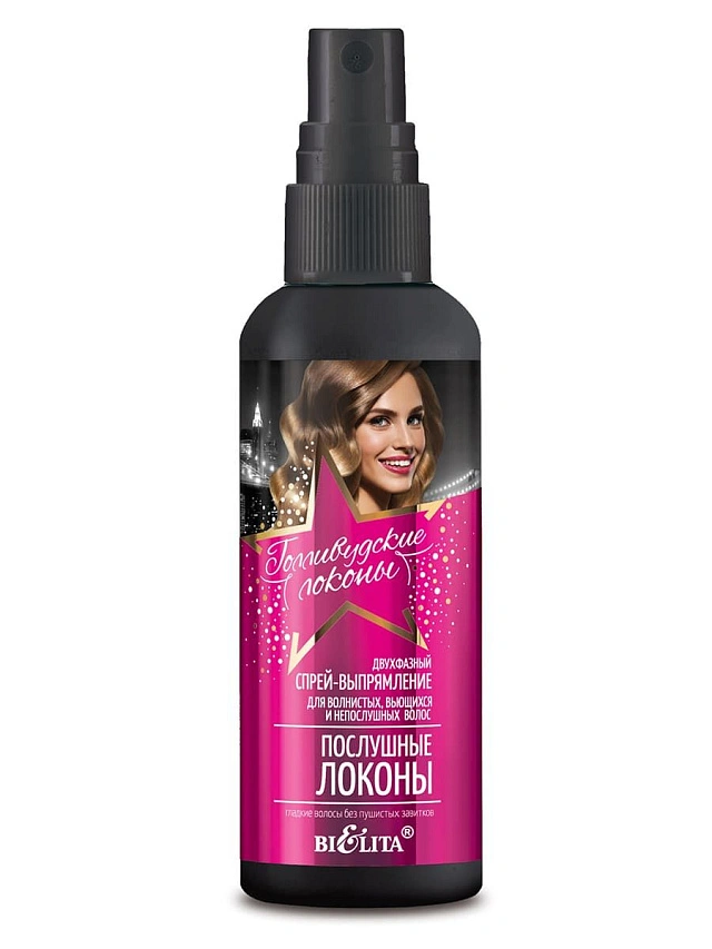 Голливудские локоны Двухфазный спрей-выпрямление д/волн. вьющихся и непослушных волос 150мл, 4810151026066 - 1 Голливудские локоны Двухфазный спрей-выпрямление д/волн. вьющихся и непослушных волос 150мл - 1