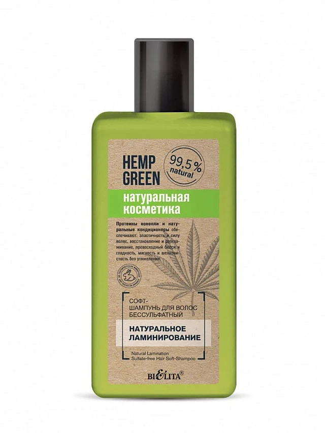 Hemp green Софт-шампунь для волос бессульфатный «Натуральное ламинирование» 255мл - 1
