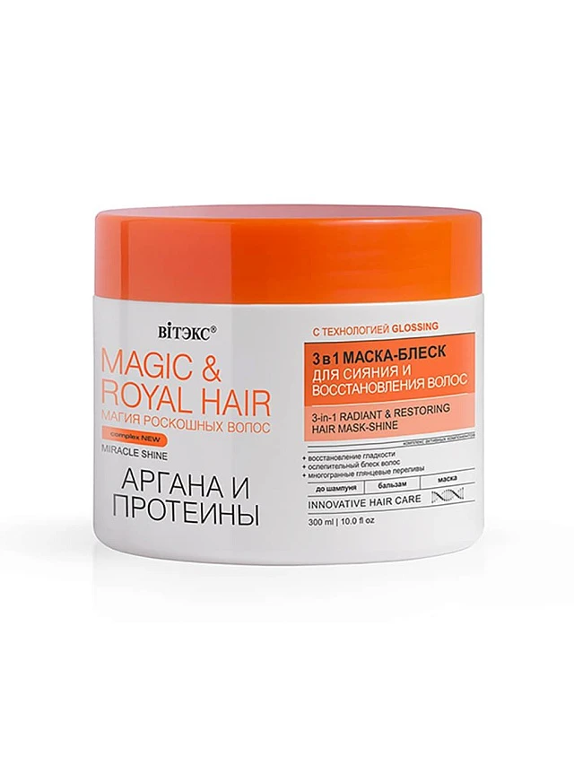 MAGIC&ROYAL HAIR АРГАНА и ПРОТЕИНЫ 3в1 Маска-блеск для сияния и восстановления волос, 300 мл. - 1