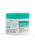 MAGIC&ROYAL HAIR КОЛЛАГЕН и ПРОТЕИНЫ 3в1 Маска-объем для густоты и восстановления волос, 300мл.