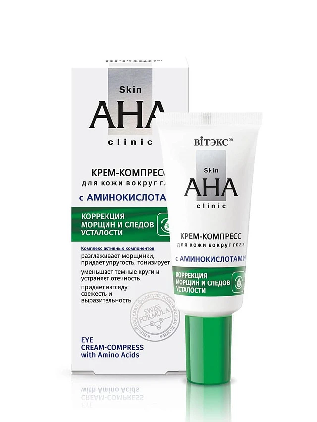 Skin AHA Clinic Крем-компресс для кожи вокруг глаз с аминокислотами, 20 мл. 5584 - 1
