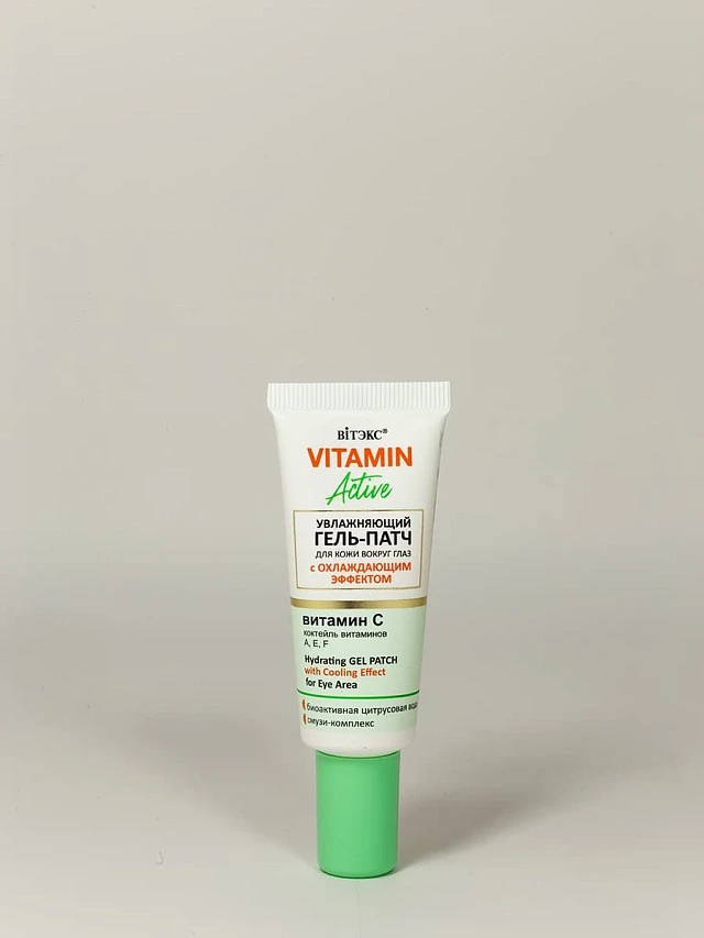 VITAMIN ACTIVE Увлажняющий ГЕЛЬ-ПАТЧ для кожи вокруг глаз с охлаждающим эффектом, 20 мл. - 1