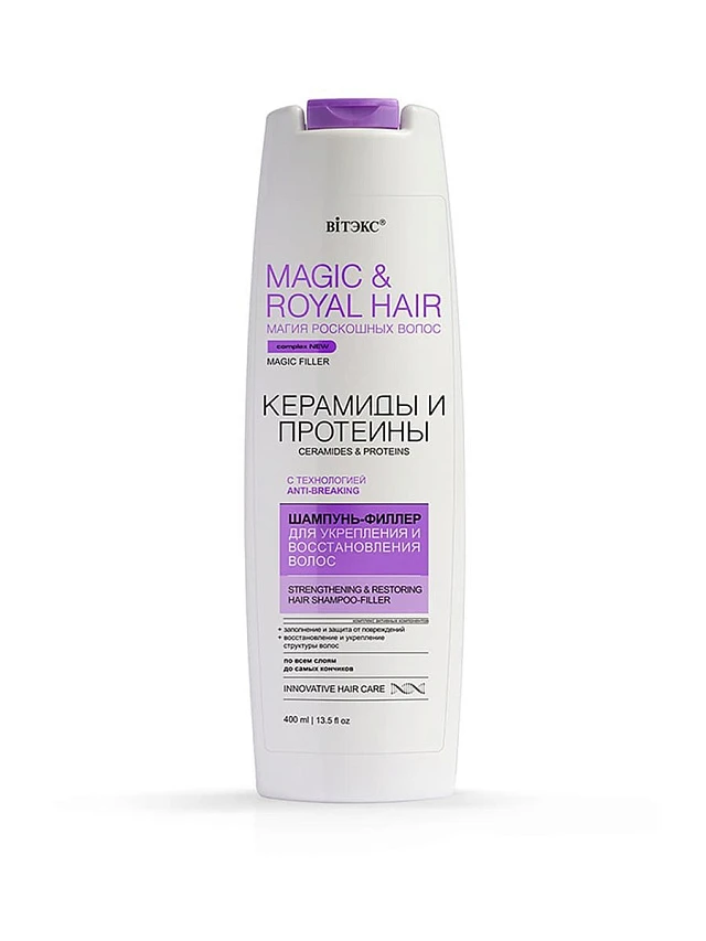 MAGIC&ROYAL HAIR КЕРАМИДЫ и ПРОТЕИНЫ Шампунь-филлер для укрепления и восстановления волос, 400мл. - 1