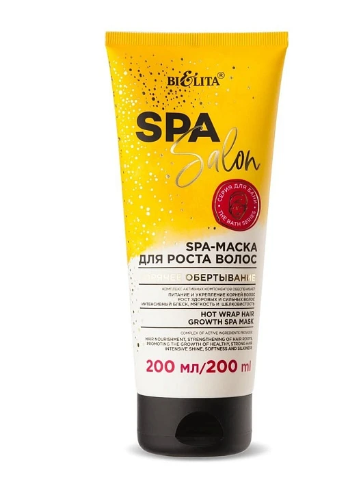 SPA SALON SPA-Маска для роста волос «Горячее обертывание» 200 мл - 1