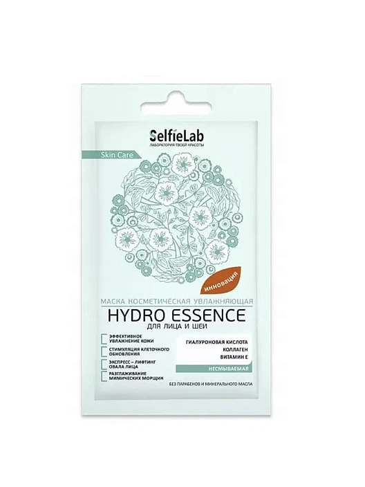 Selfielab Маска гелевая увлажняющая "Hydro Essence" д/лица и шеи,несмываемая 8 г - 1