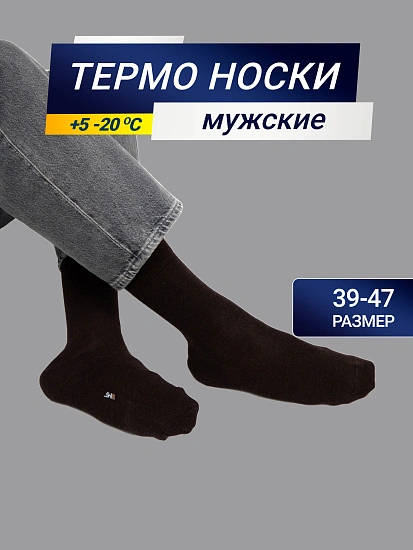 картинка Высокие мужские носки из шерсти и бамбука в оттенке "коричневый меланж" от магазина мужской одежды Mark Formelle