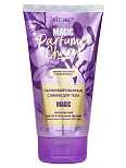 PARFUME CHARM MAGIC Парфюмированные сливки для тела 150 мл.