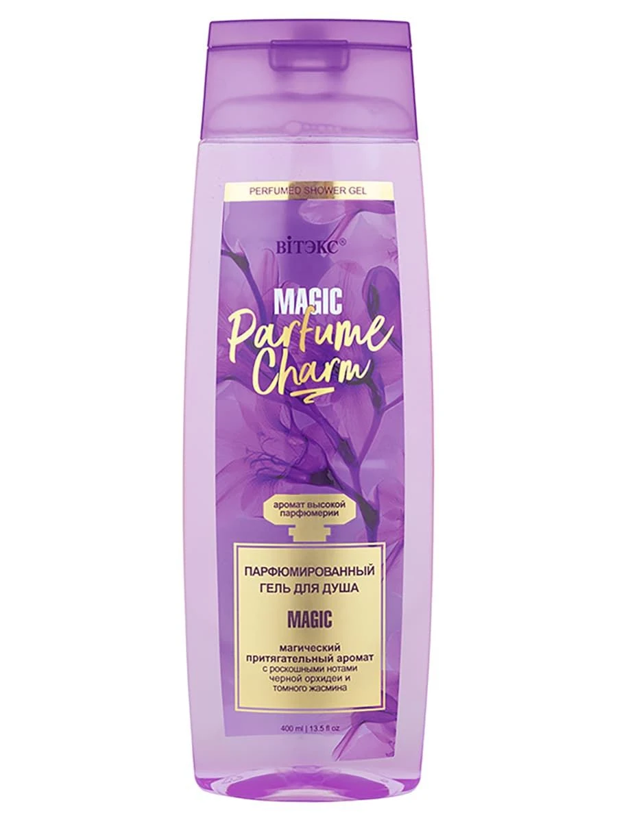 картинка PARFUME CHARM MAGIC Парфюмированный гель для душа 400 мл. от магазина стильной одежды Mark Formelle