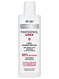 Pharmacos PANTHENOL UREA Гель-размягчитель для кожи стоп, мозолей и натоптышей,150 мл.