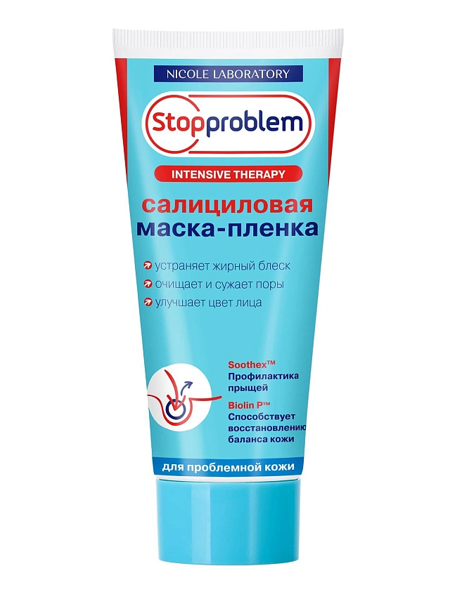 Маска - плёнка салициловая марки "StopProblem" туба, 100 мл - 1