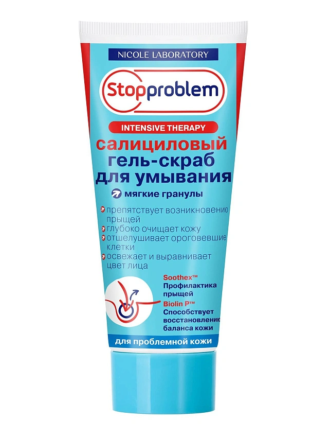 Салициловый гель-скраб для умывания "StopProblem", 100 мл - 1