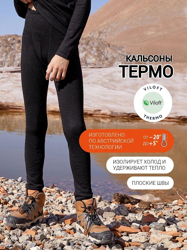 

Леггинсы "термо" для мальчиков, Черный, 22/19141Ц-20