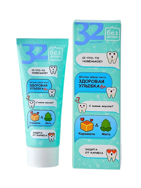 картинка Паста зубная детская 32 ЖЕМЧУЖИНЫ Здоровая улыбка Карамель и мята, 75 г от магазина стильной одежды Mark Formelle