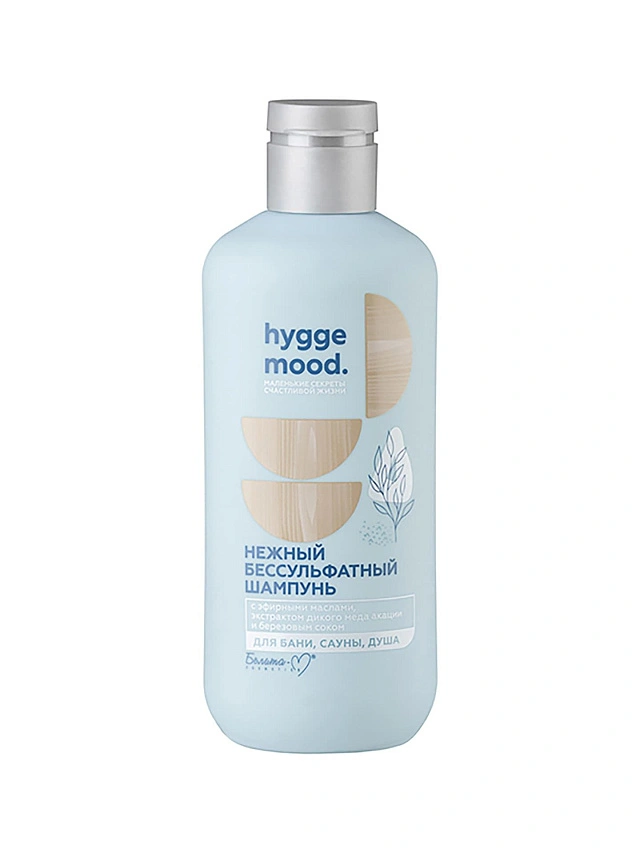 Hygge Mood Нежный бессульфатный шампунь с эфирными маслами 300 г - 1