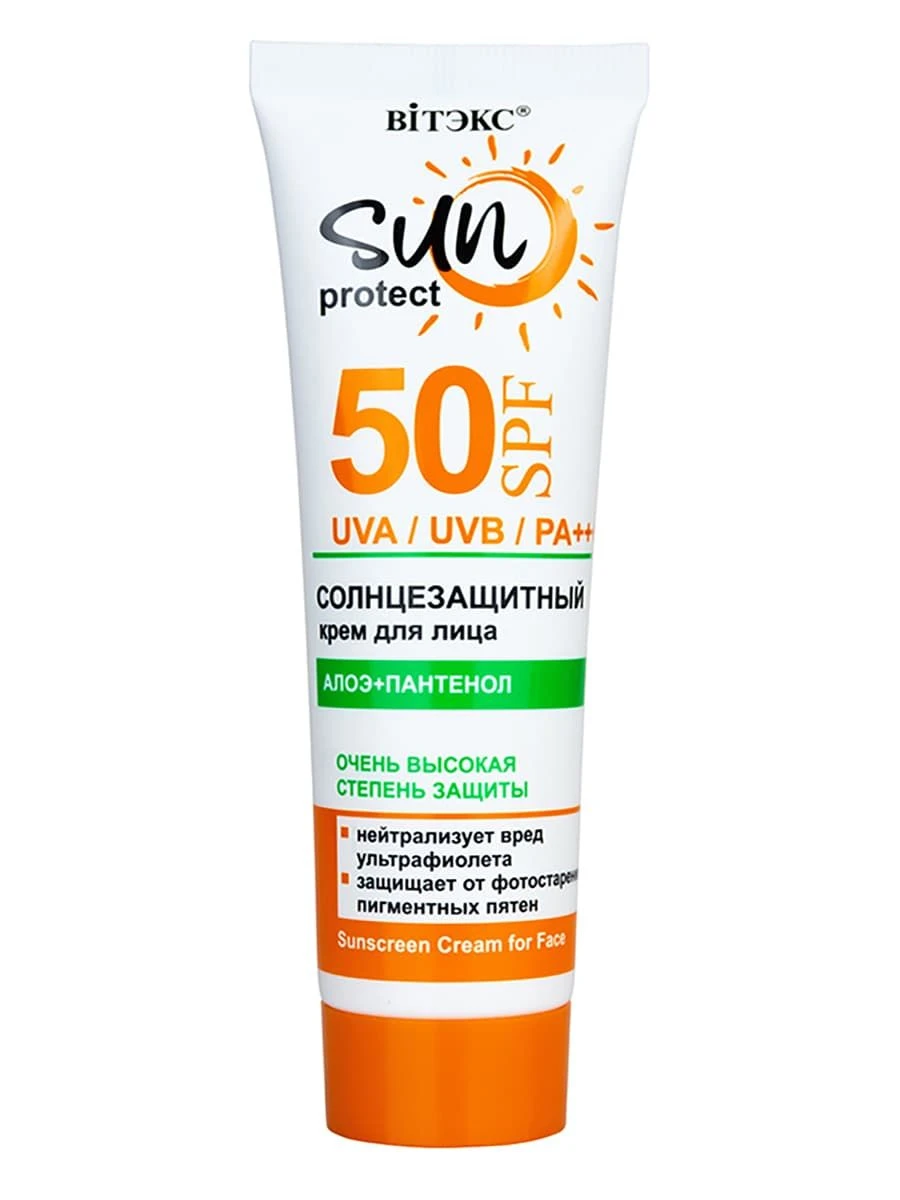 картинка SUN PROTECT SPF50 СОЛНЦЕЗАЩИТНЫЙ крем для лица, 50 мл. от магазина стильной одежды Mark Formelle