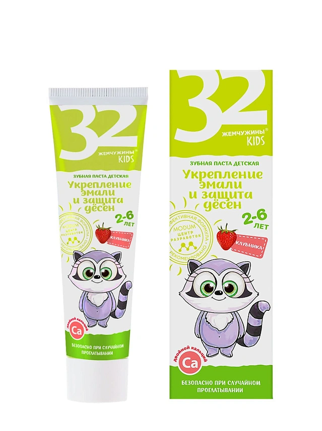 Паста зубная детская 32 ЖЕМЧУЖИНЫ KIDS Укрепление эмали и защита дёсен Клубника, 60 г - 1