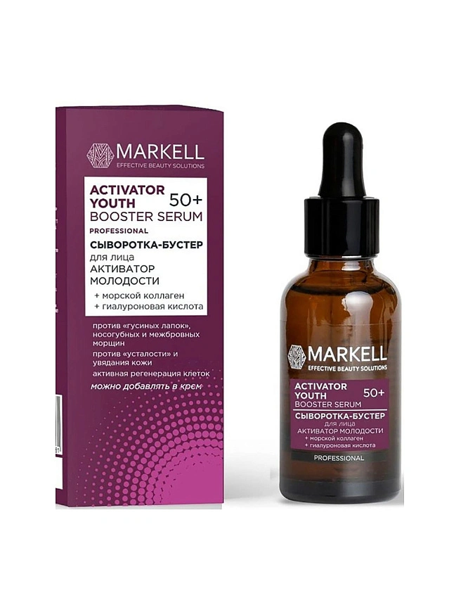 (MARKELL PROFESSIONAL) СЫВОРОТКА-БУСТЕР ДЛЯ ЛИЦА АКТИВАТОР МОЛОДОСТИ, 30МЛ - 1