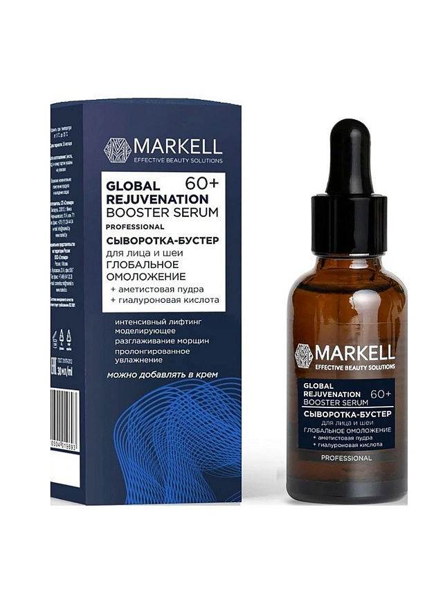 (MARKELL PROFESSIONAL) СЫВОРОТКА-БУСТЕР ДЛЯ ЛИЦА И ШЕИ ГЛОБАЛЬНОЕ ОМОЛОЖЕНИЕ, 30МЛ - 1