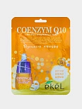 EKEL Маска тканевая для лица с коэнзимом Q10 25 мл