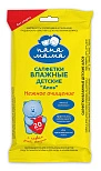 "ПАПА МАМА" Салфетки влажные детские Алоэ 20 шт.