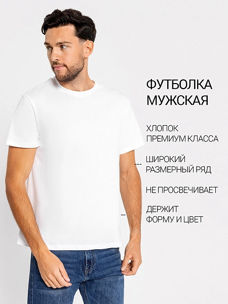 картинка Футболка мужская в белом цвете от магазина мужской одежды Mark Formelle