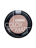 Тени для век LUXVISAGE COLOR MATT, 12 тон 4811329040129