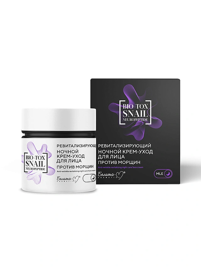BIO TOX SNAIL NEUROPEPTIDE Ревитализирующий ночной крем-уход д/лица против морщин 50г. - 1